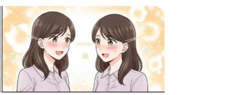 職場 ツインレイ 周りの目