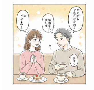 親子ほど 年の差 恋愛 心理