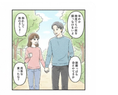 親子ほど 年の差 恋愛 心理