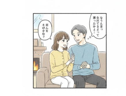 親子ほど 年の差 恋愛 心理