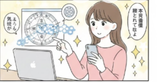 電話占いヴェルニ くるみ先生 チャネリング