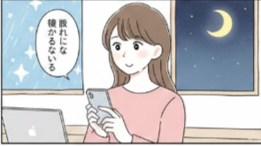 電話占いヴェルニ くるみ先生 チャネリング